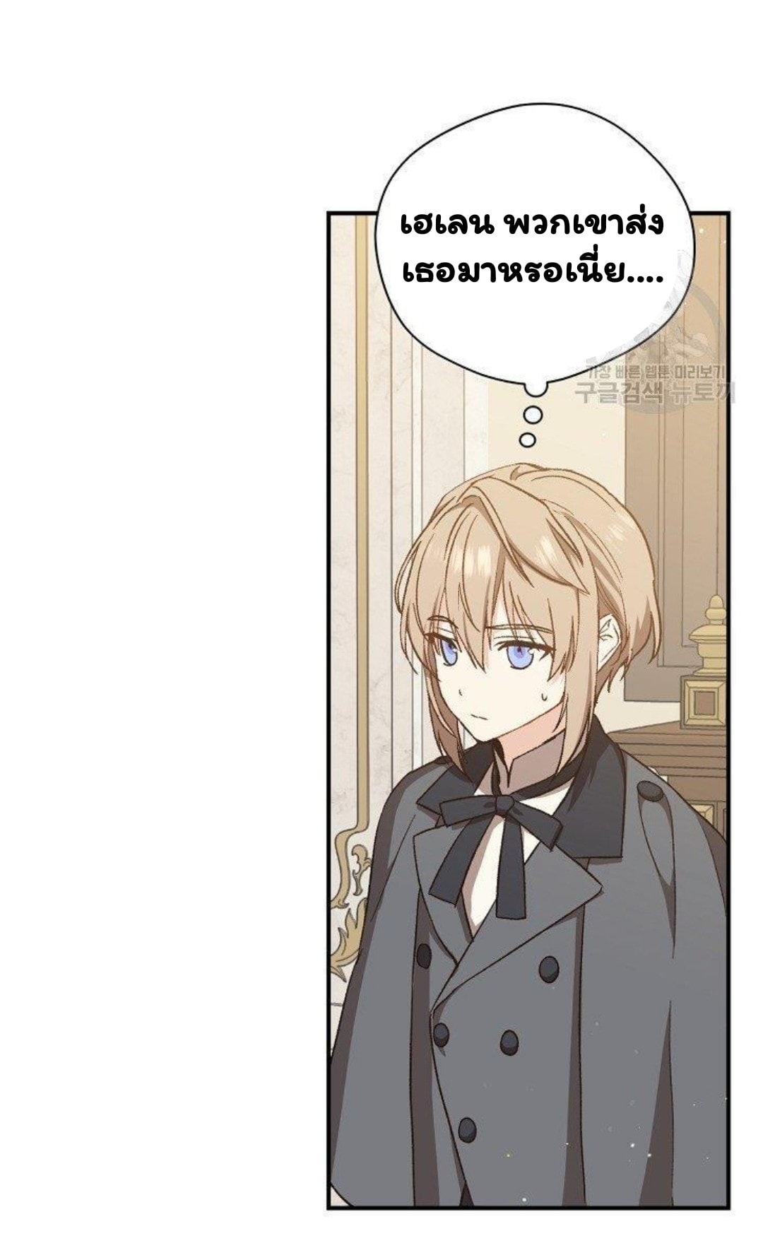 Return of the 8th Class Magician 20 (3)