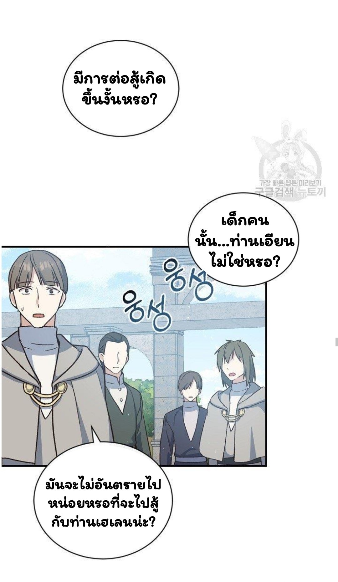Return of the 8th Class Magician 20 (34)