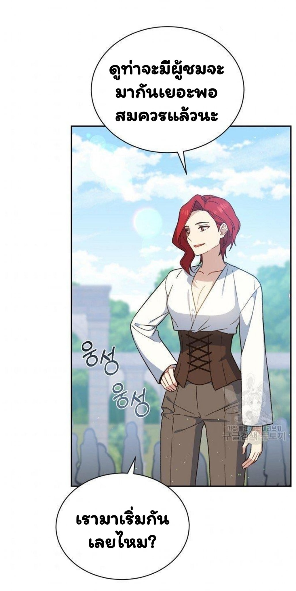 Return of the 8th Class Magician 20 (35)