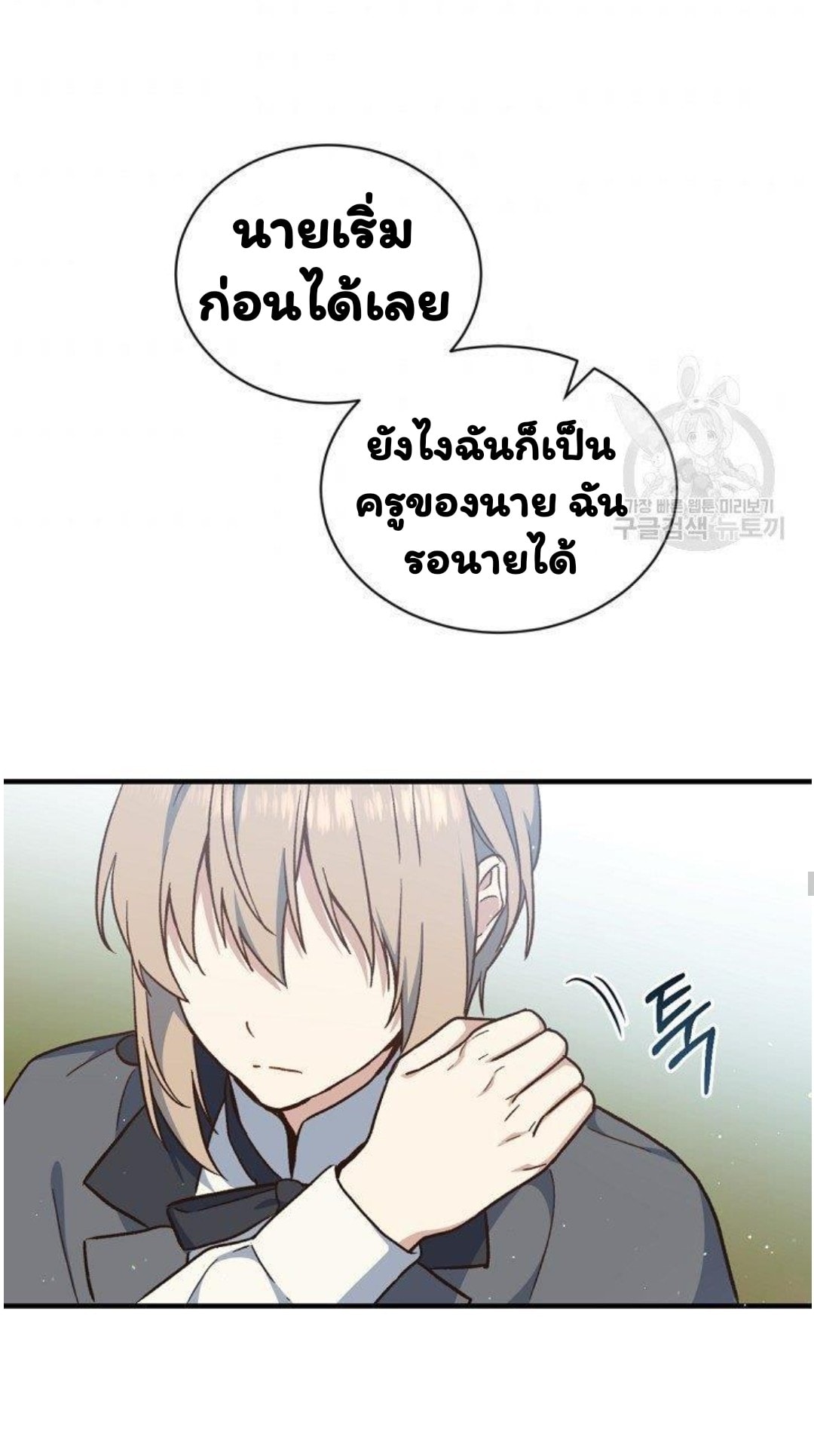 Return of the 8th Class Magician 20 (36)