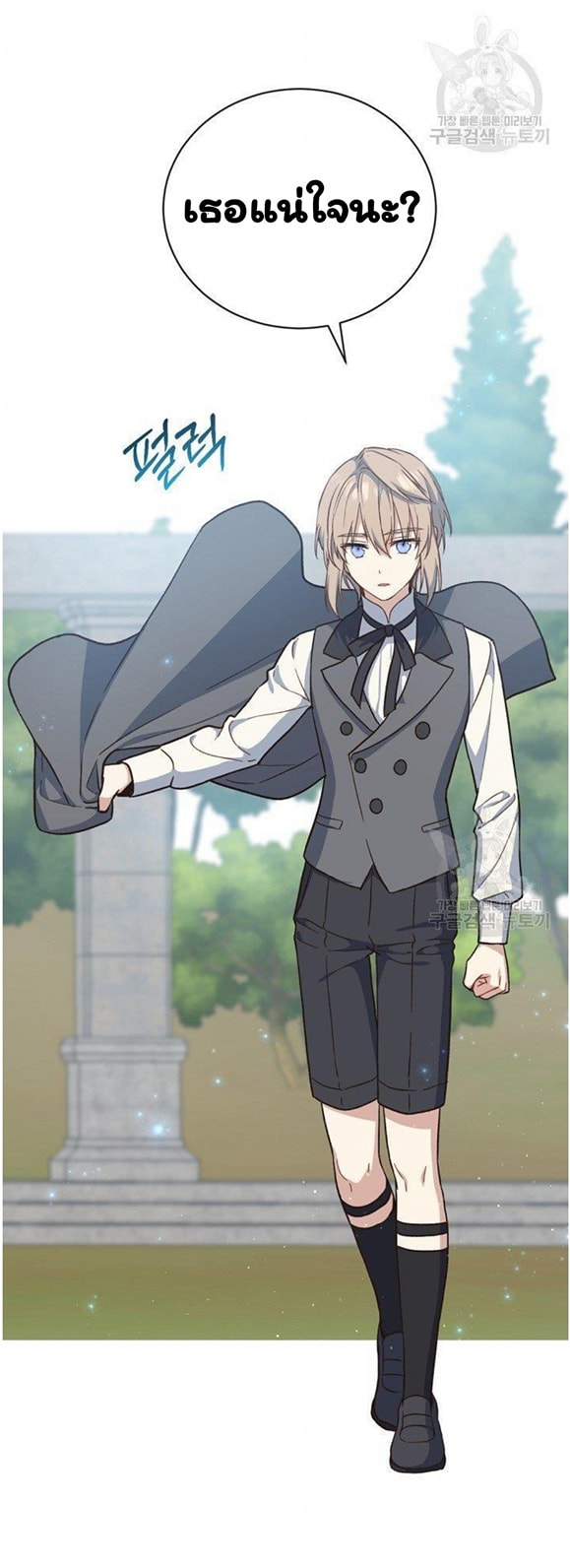 Return of the 8th Class Magician 20 (37)