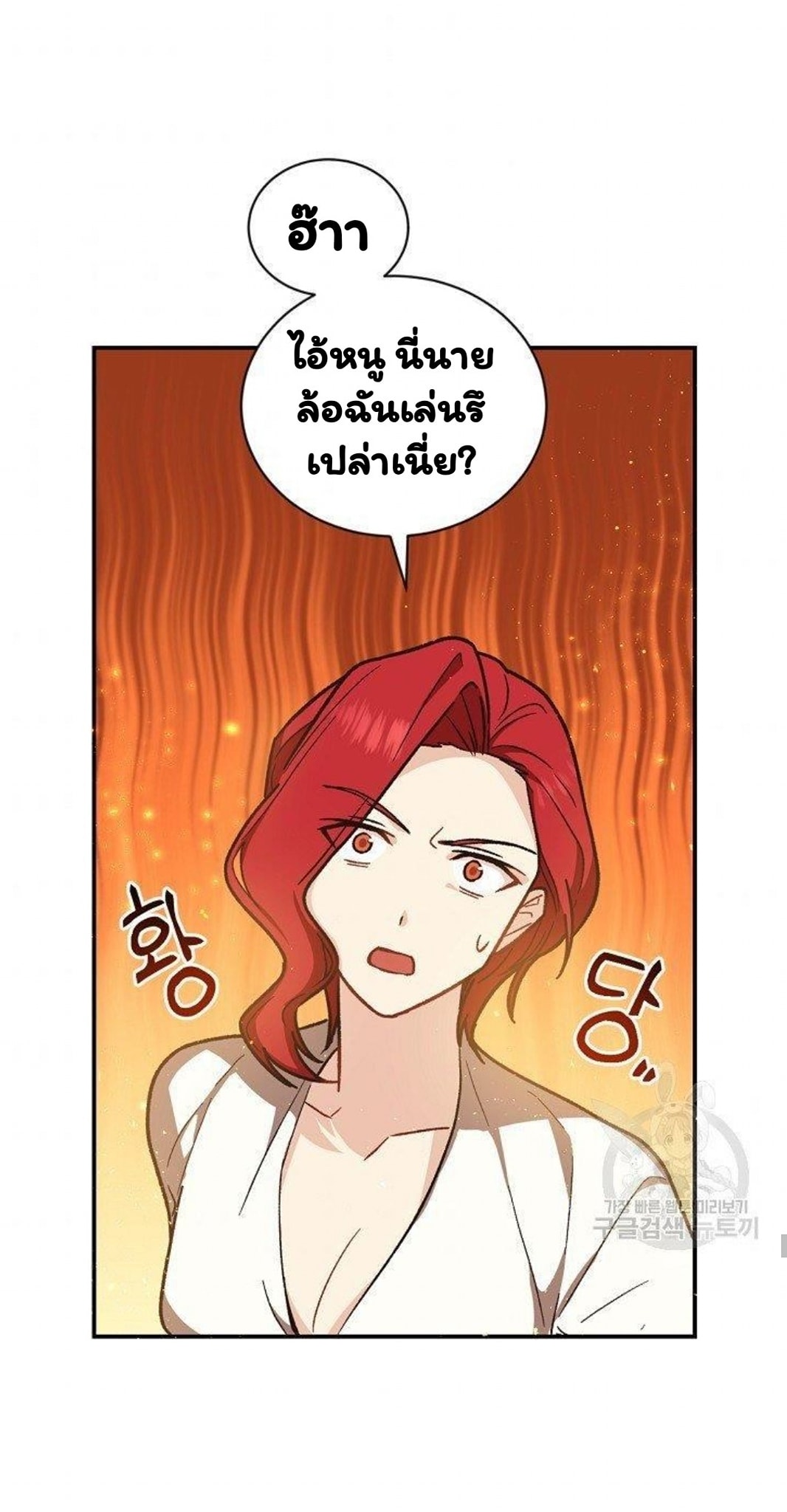 Return of the 8th Class Magician 20 (47)