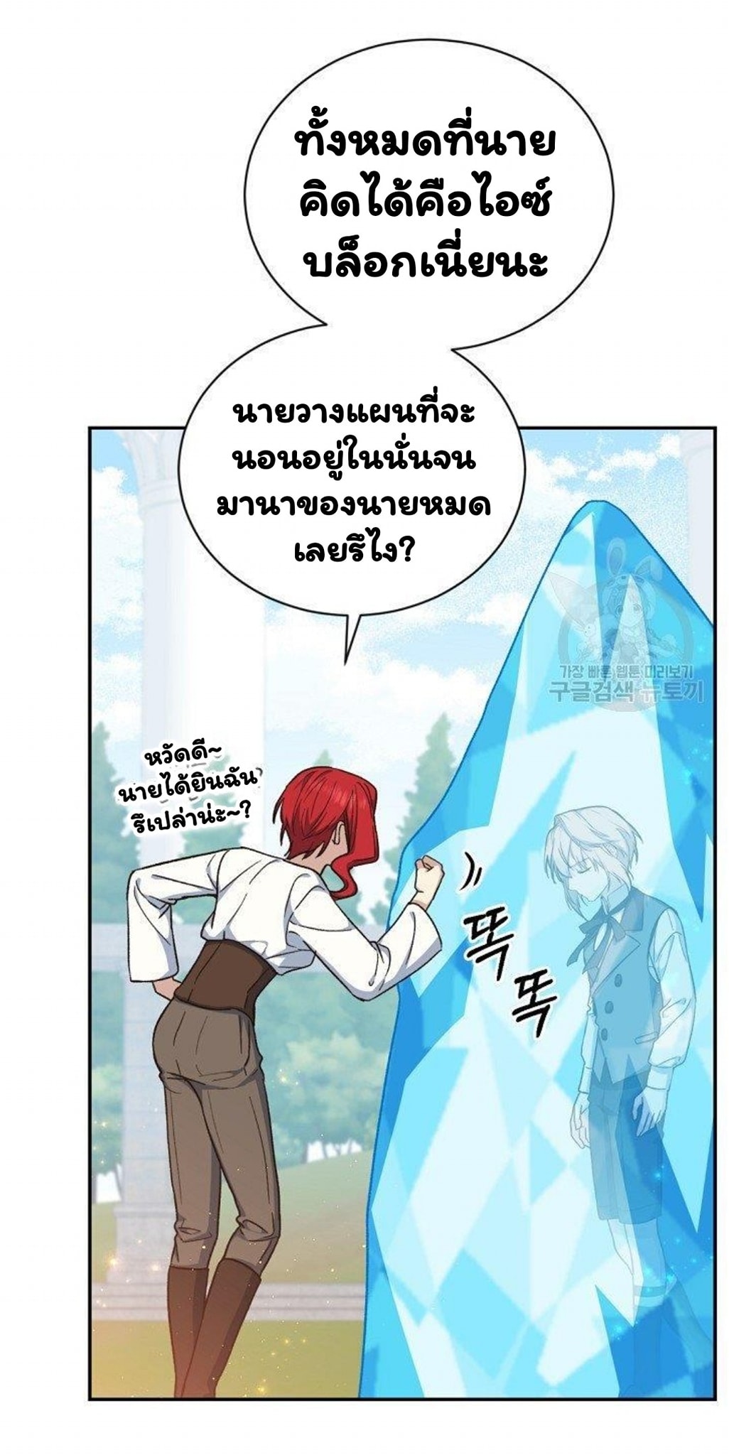 Return of the 8th Class Magician 20 (48)