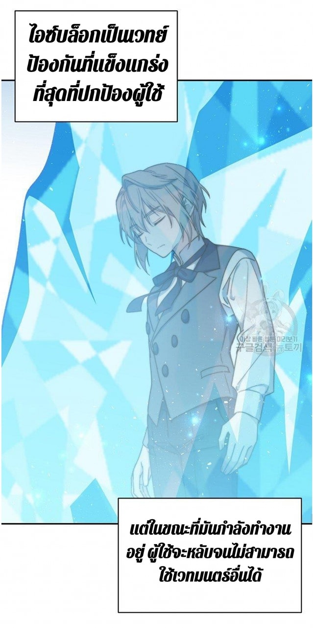 Return of the 8th Class Magician 20 (49)