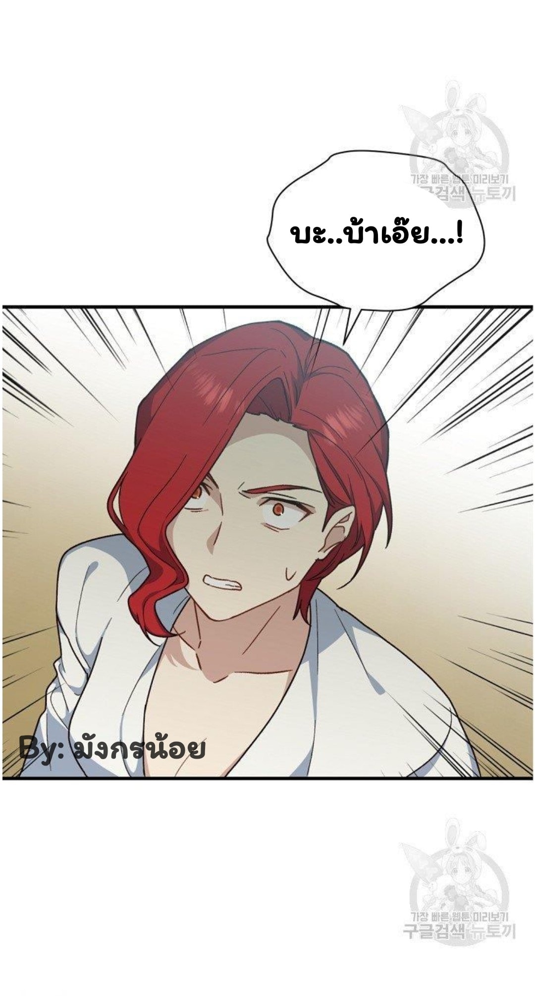 Return of the 8th Class Magician 20 (58)
