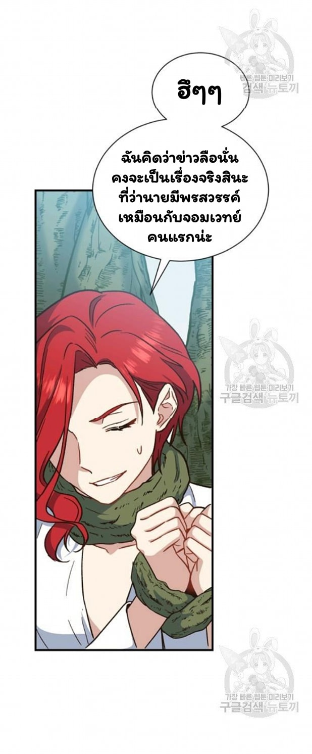 Return of the 8th Class Magician 21 (13)