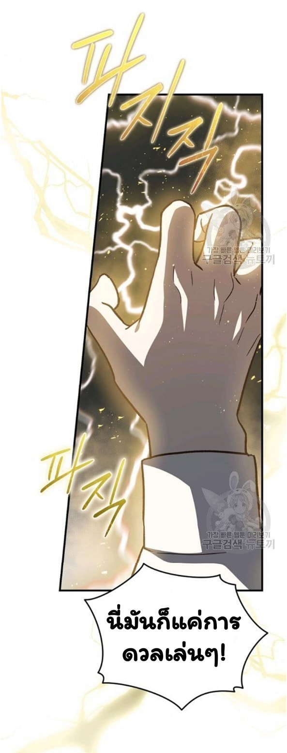 Return of the 8th Class Magician 21 (22)