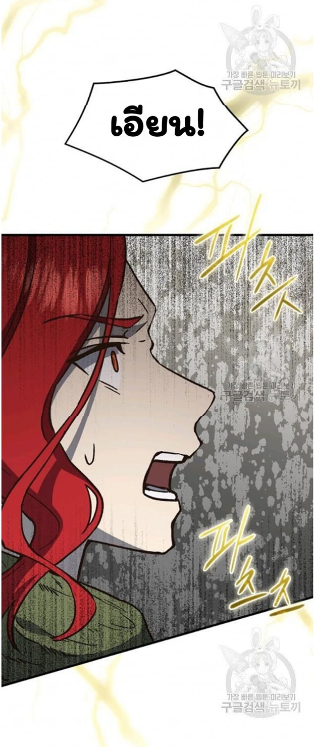 Return of the 8th Class Magician 21 (23)