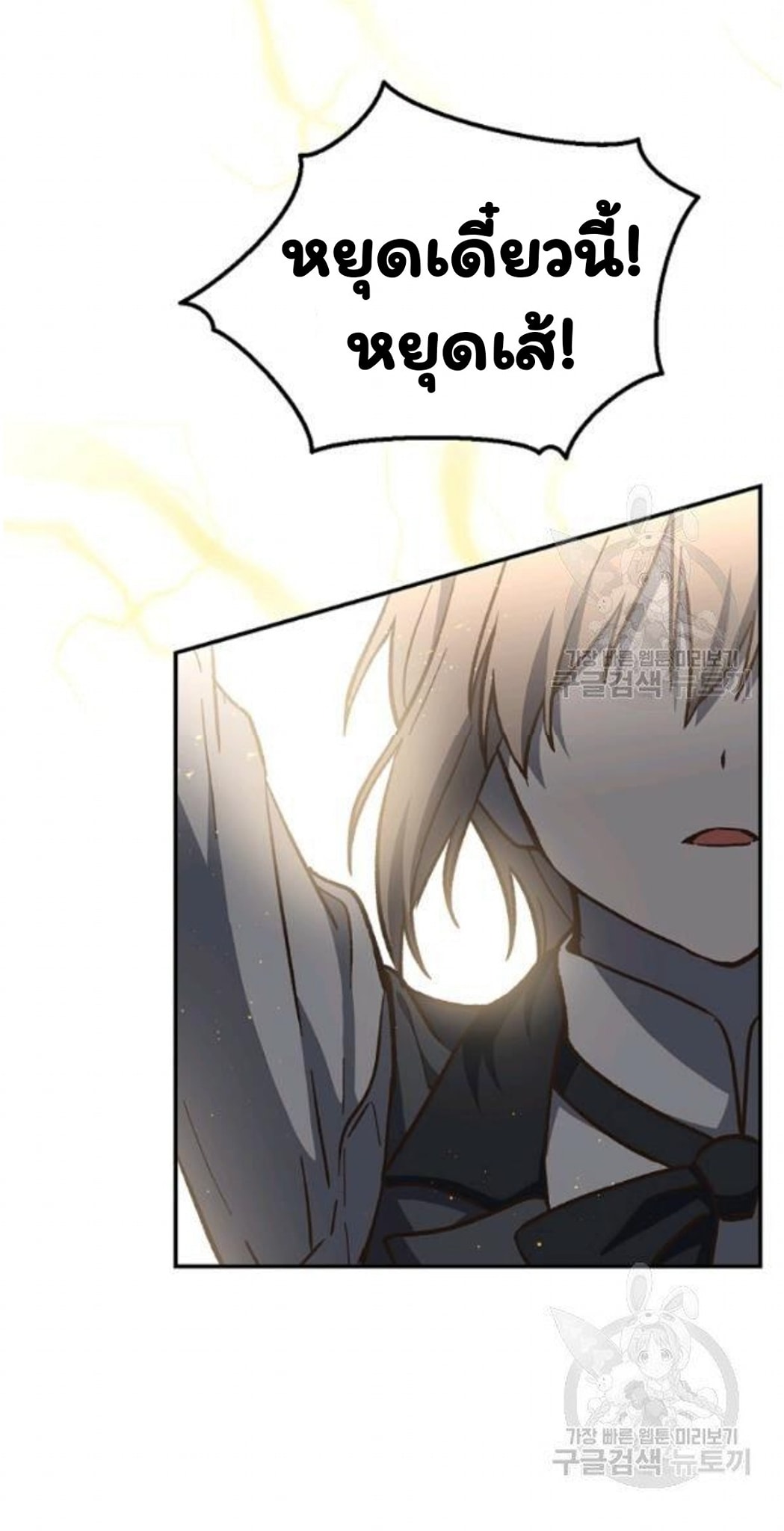 Return of the 8th Class Magician 21 (24)