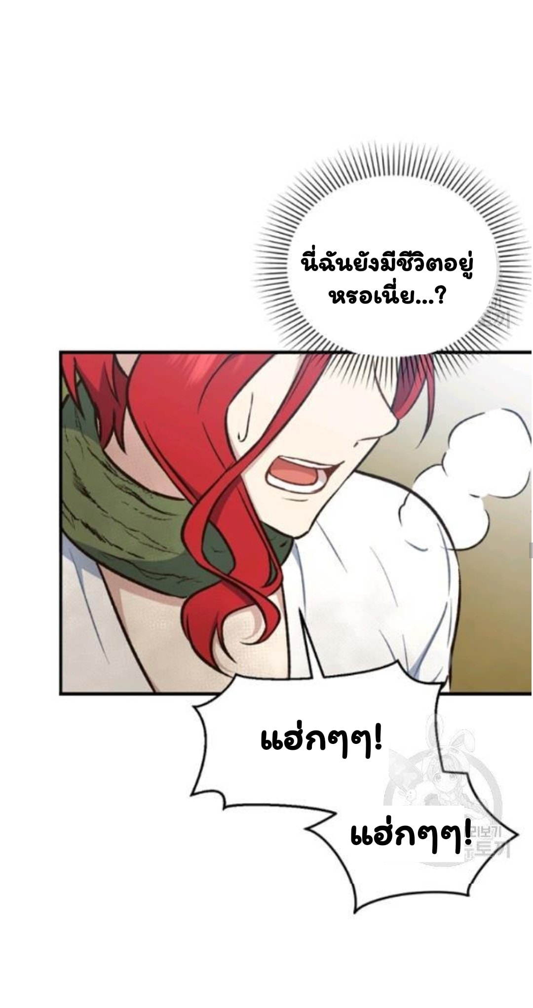 Return of the 8th Class Magician 21 (33)