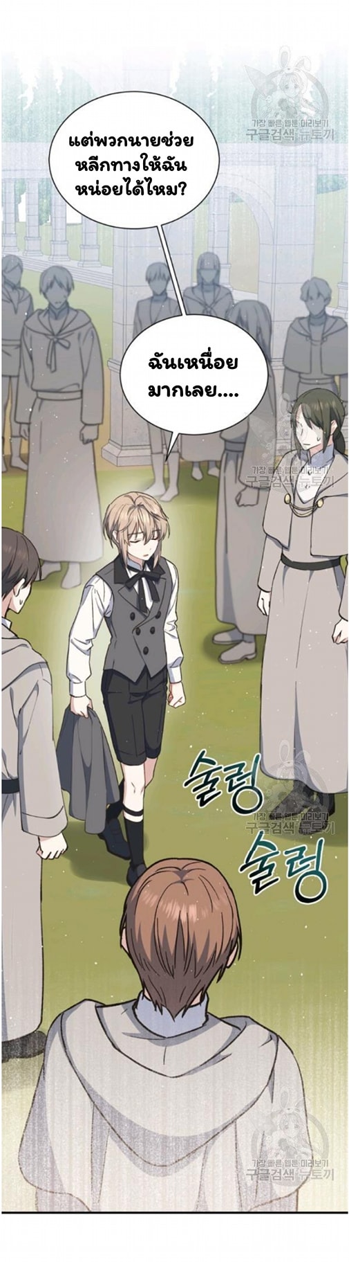 Return of the 8th Class Magician 21 (44)