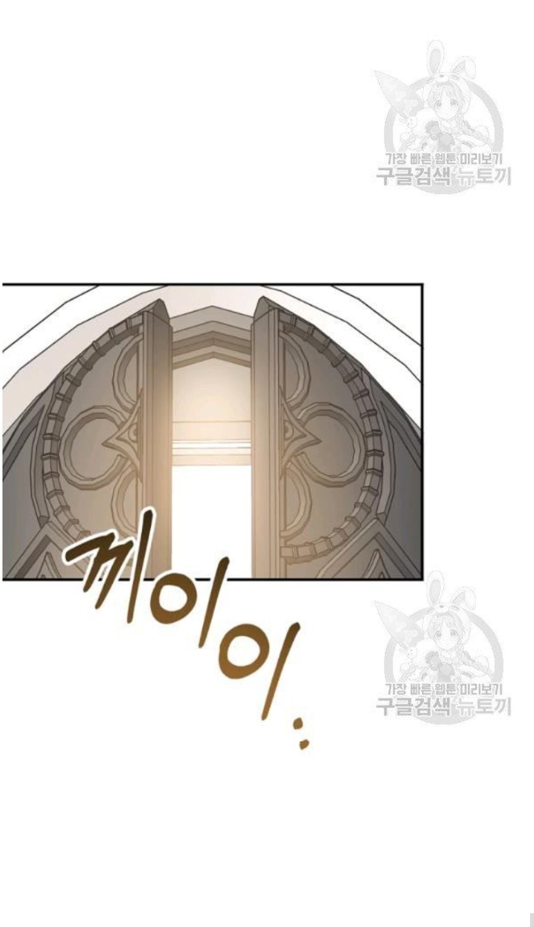 Return of the 8th Class Magician 21 (53)