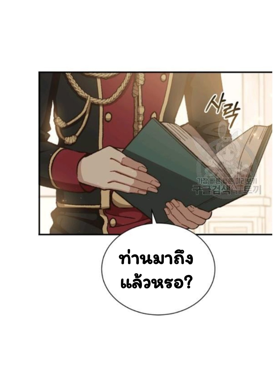 Return of the 8th Class Magician 21 (54)
