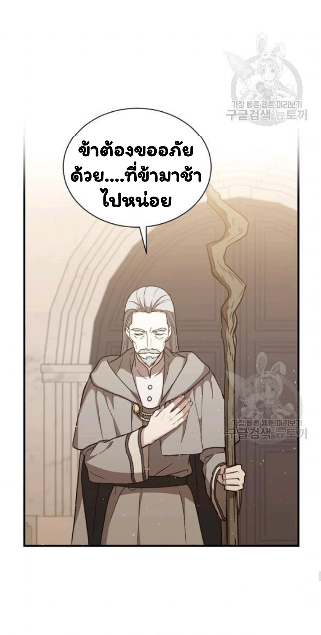 Return of the 8th Class Magician 21 (55)