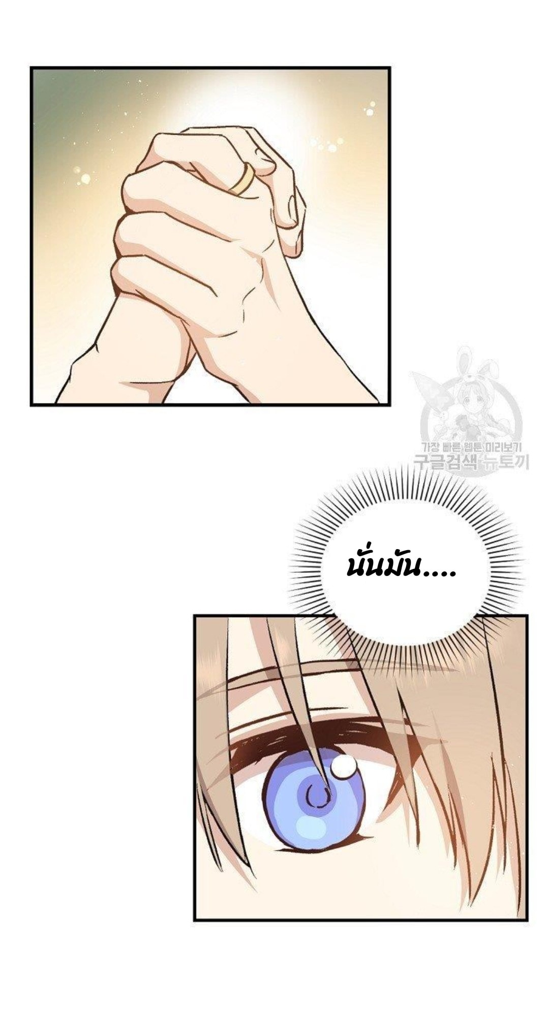Return of the 8th Class Magician 5 (10)