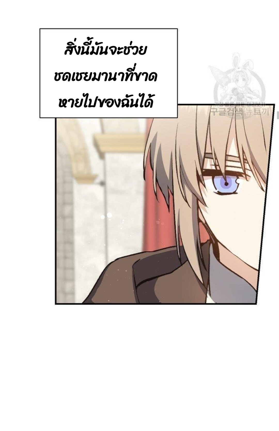 Return of the 8th Class Magician 5 (20)