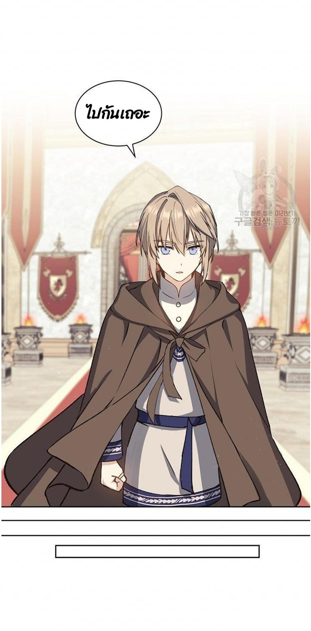 Return of the 8th Class Magician 5 (22)