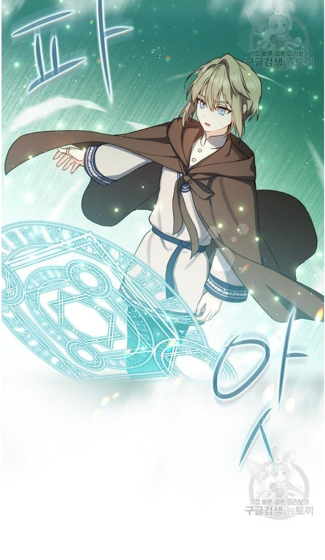Return of the 8th Class Magician 5 (31)