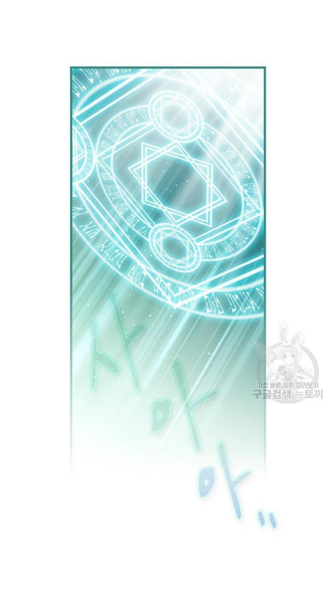 Return of the 8th Class Magician 5 (32)