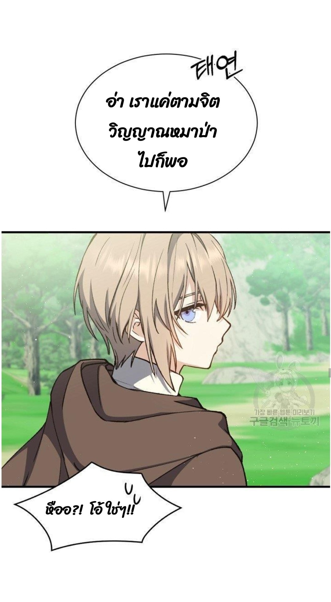 Return of the 8th Class Magician 5 (43)