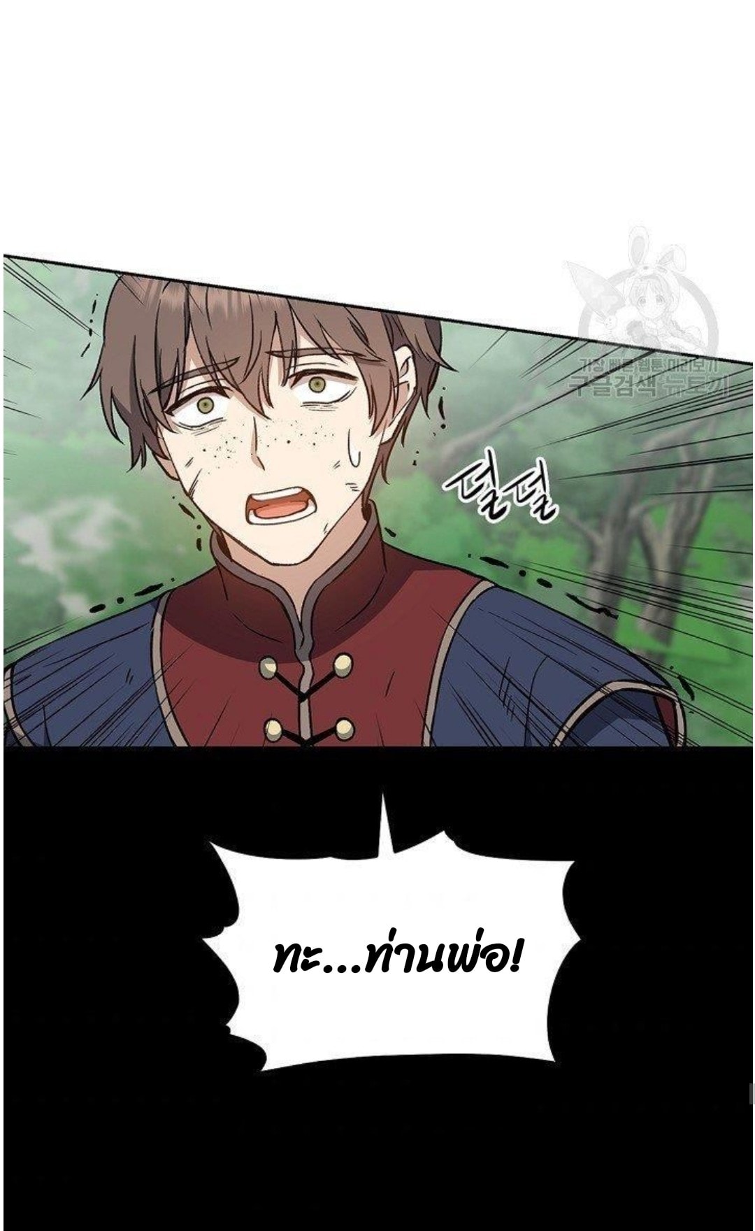 Return of the 8th Class Magician 5 (54)
