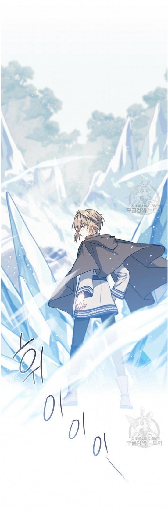 Return of the 8th Class Magician 5 (67)