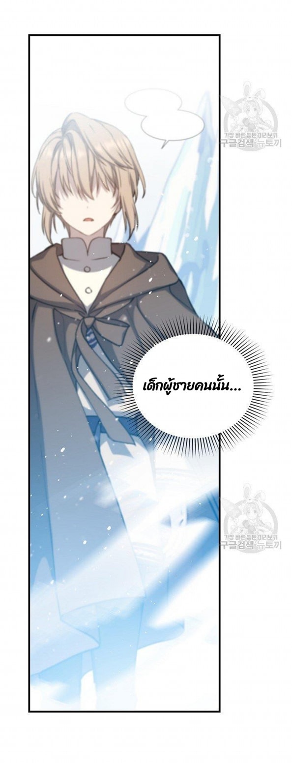 Return of the 8th Class Magician 5 (68)