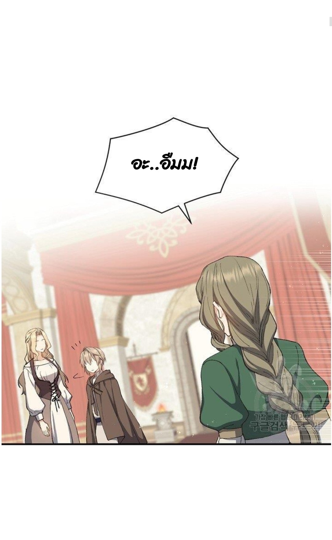 Return of the 8th Class Magician 5 (7)