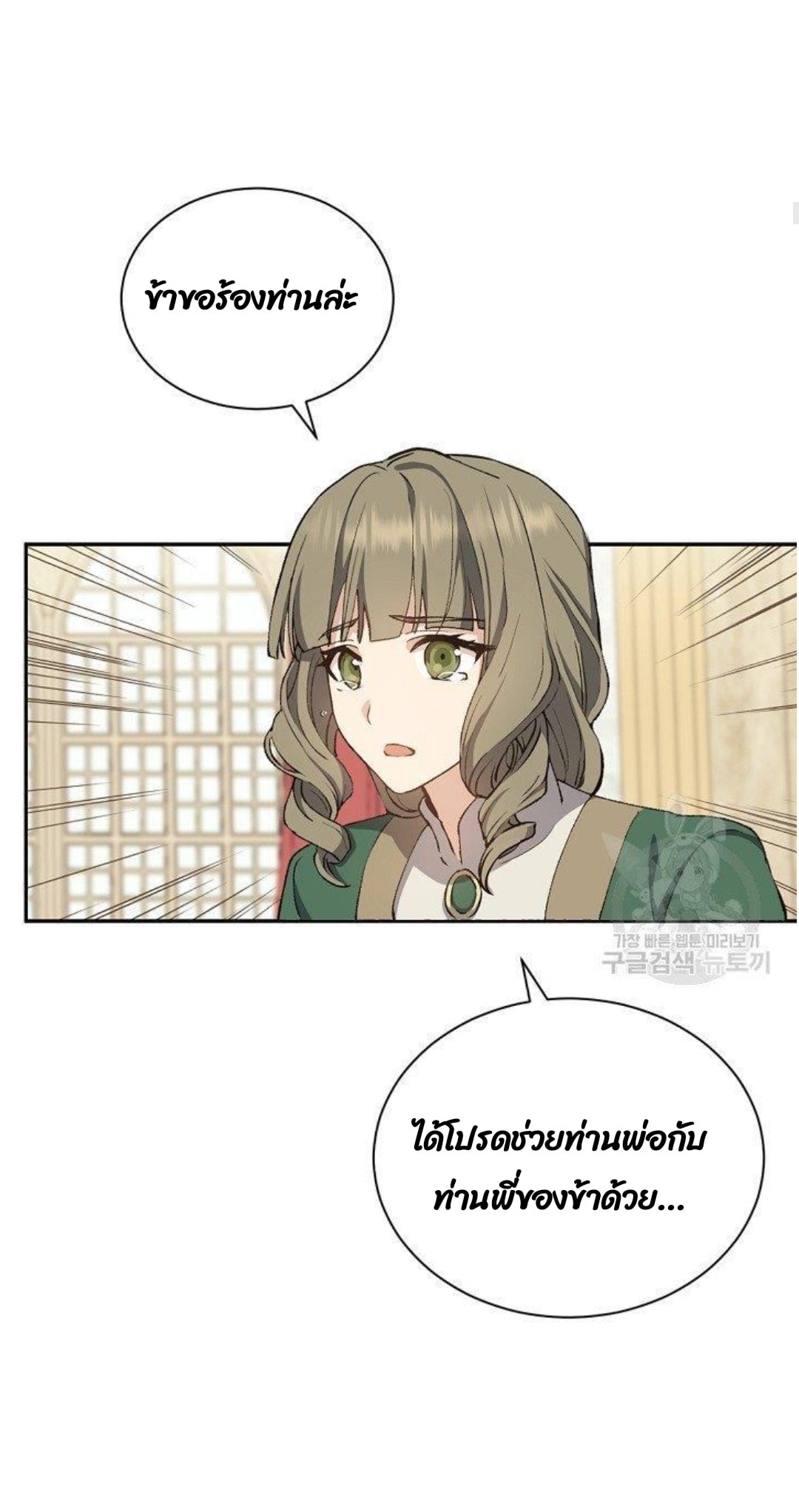 Return of the 8th Class Magician 5 (8)
