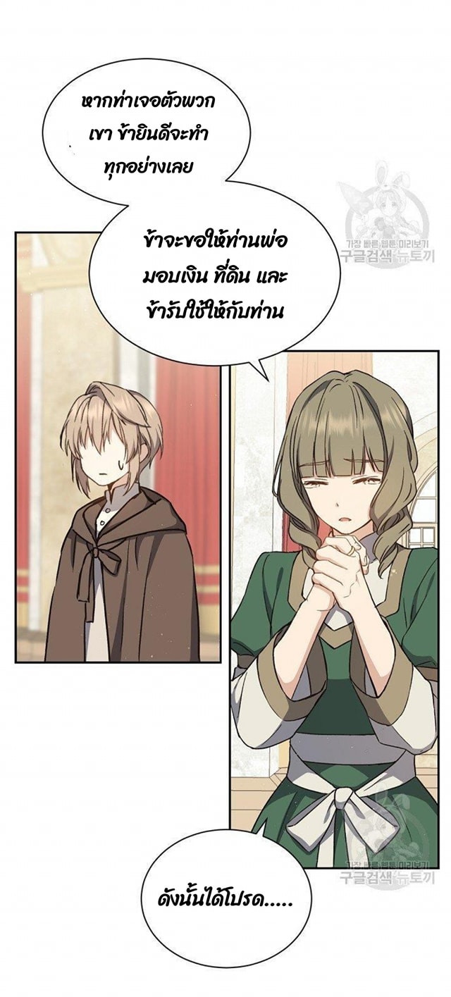 Return of the 8th Class Magician 5 (9)