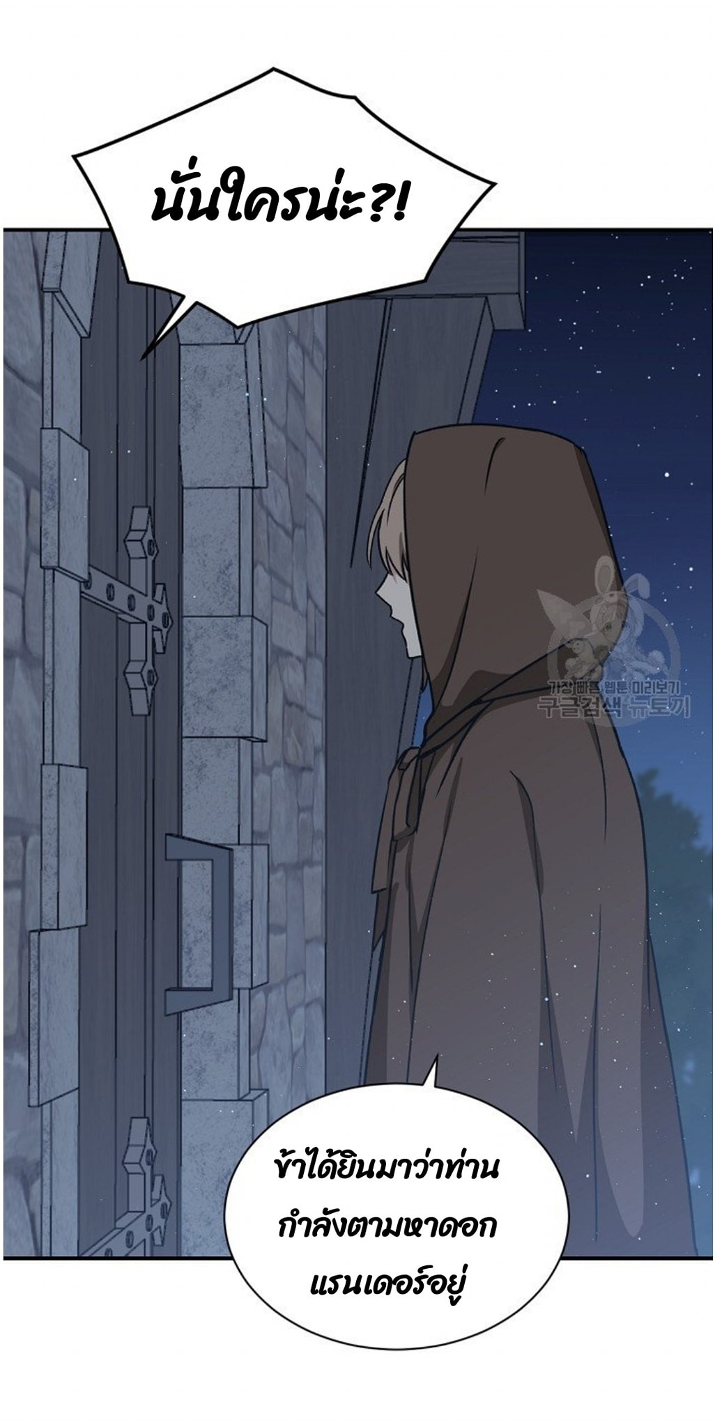 Return of the 8th Class Magician 8 (15)