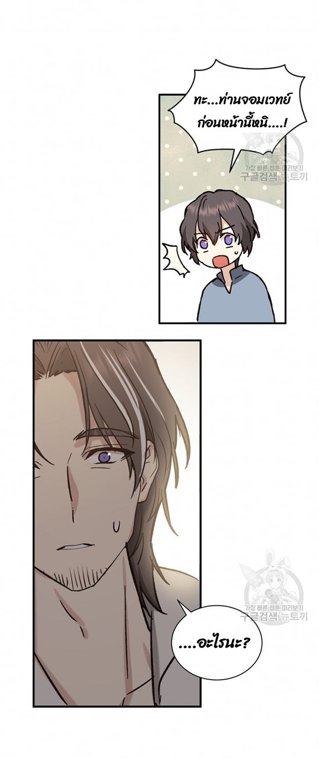 Return of the 8th Class Magician 8 (20)