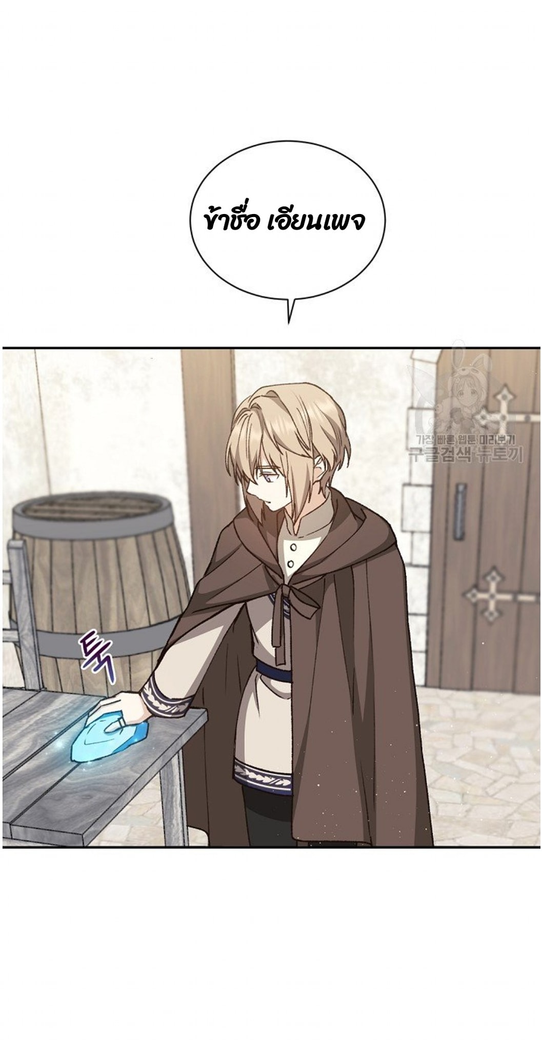 Return of the 8th Class Magician 8 (21)