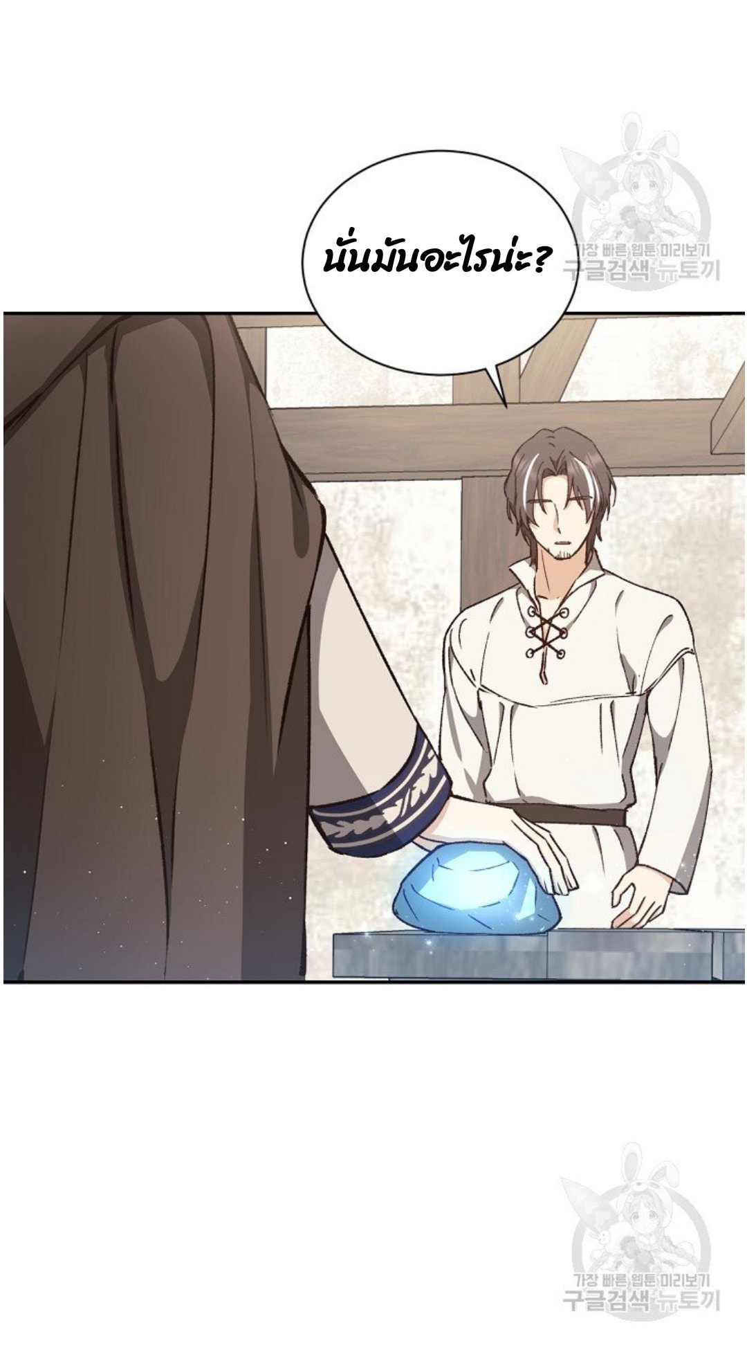 Return of the 8th Class Magician 8 (22)