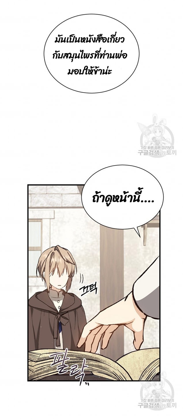 Return of the 8th Class Magician 8 (31)