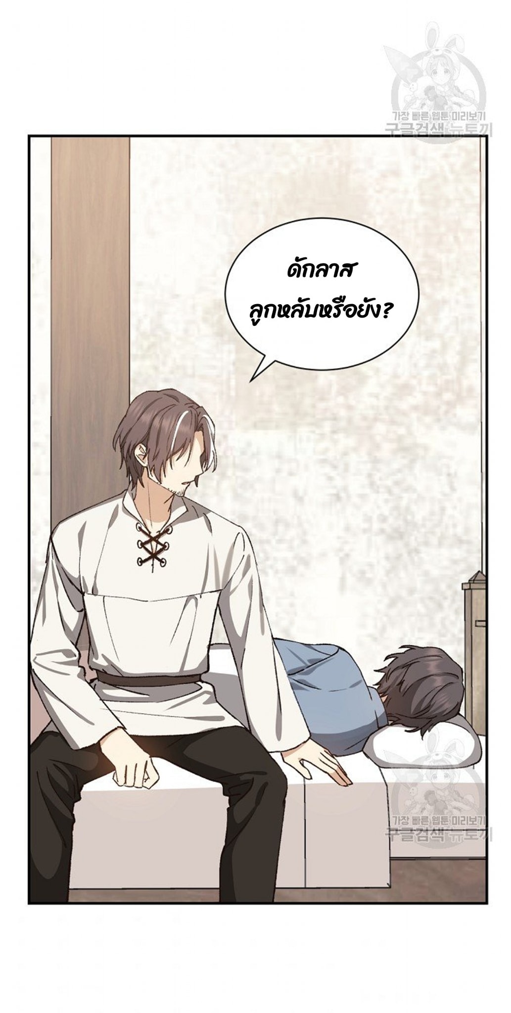 Return of the 8th Class Magician 8 (4)