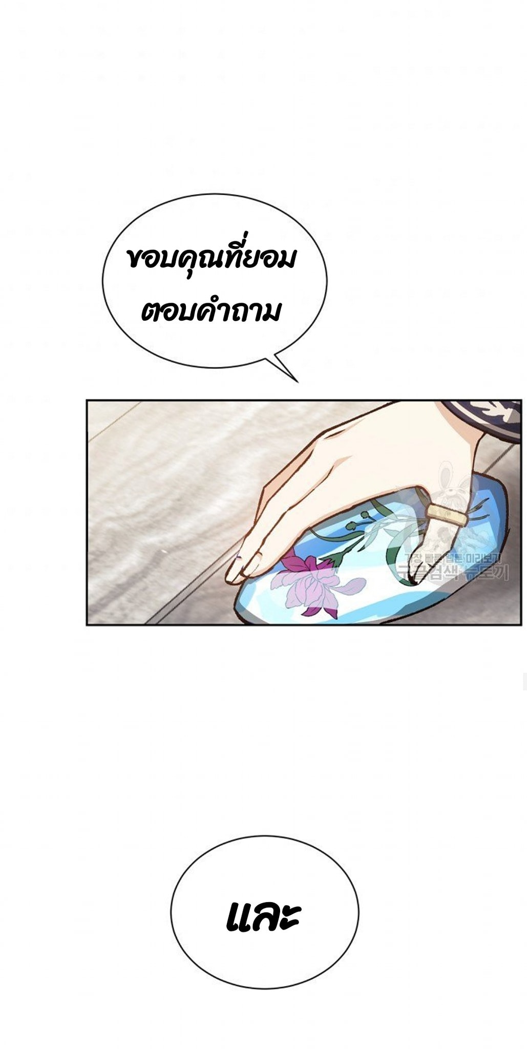 Return of the 8th Class Magician 8 (42)