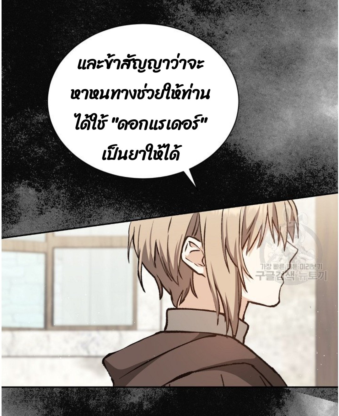 Return of the 8th Class Magician 8 (51)
