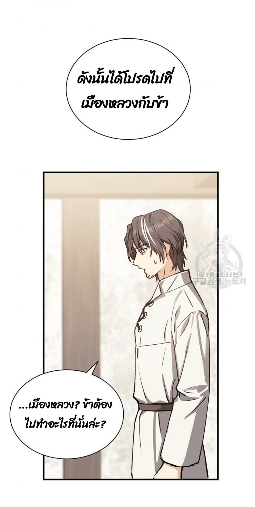 Return of the 8th Class Magician 8 (53)
