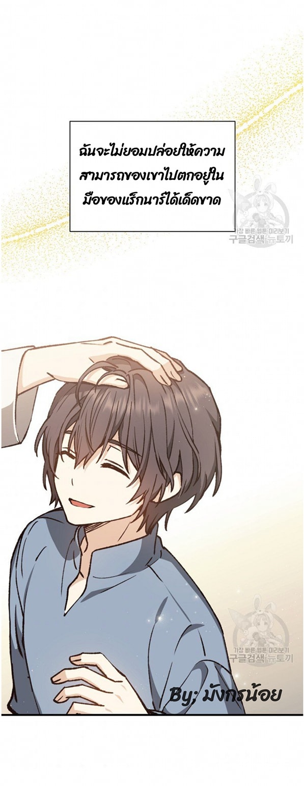 Return of the 8th Class Magician 8 (63)