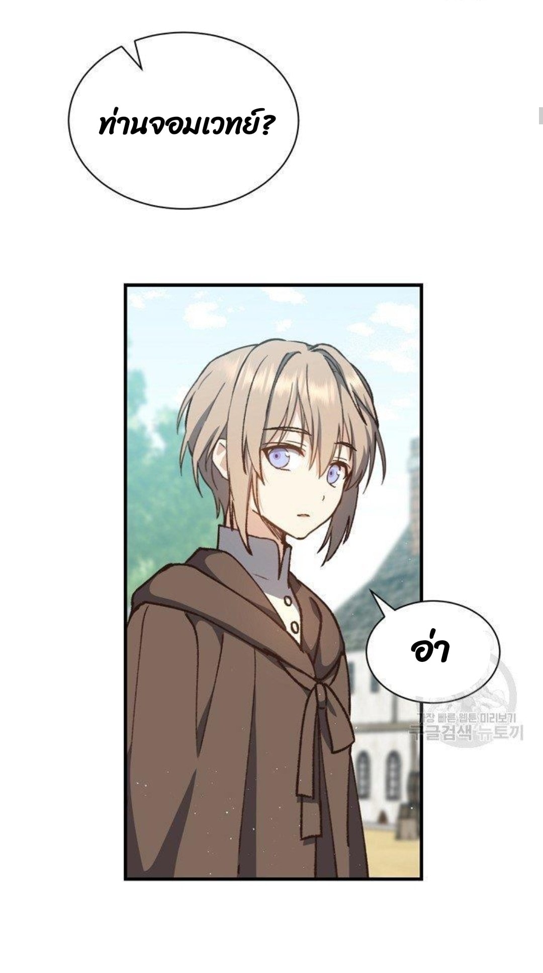 Return of the 8th Class Magician 9 (11)