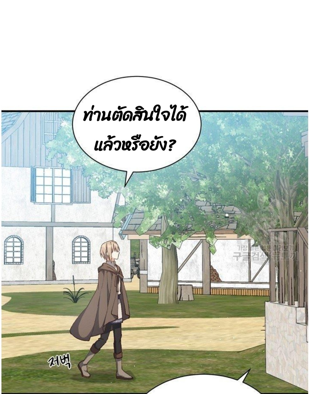 Return of the 8th Class Magician 9 (12)