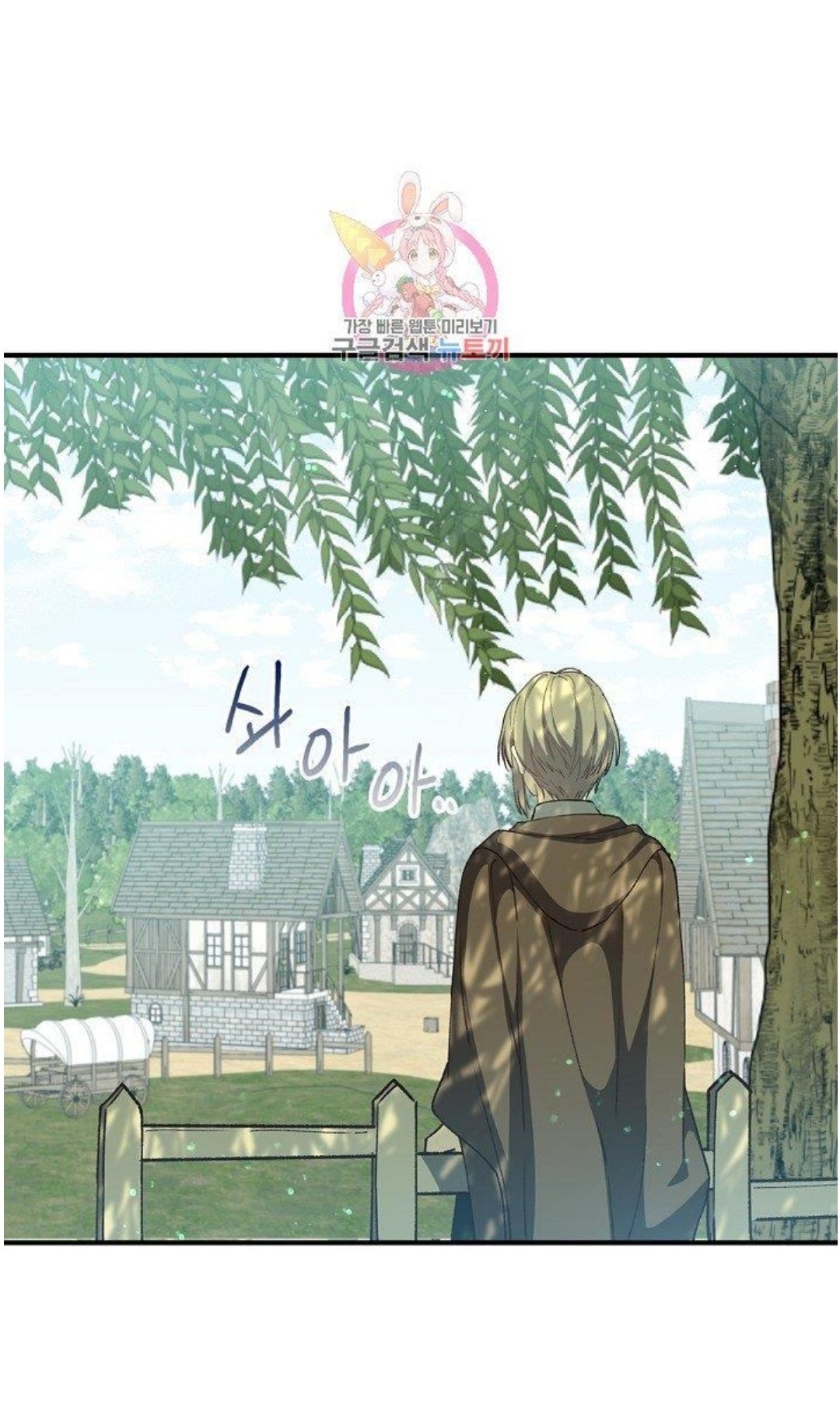 Return of the 8th Class Magician 9 (2)