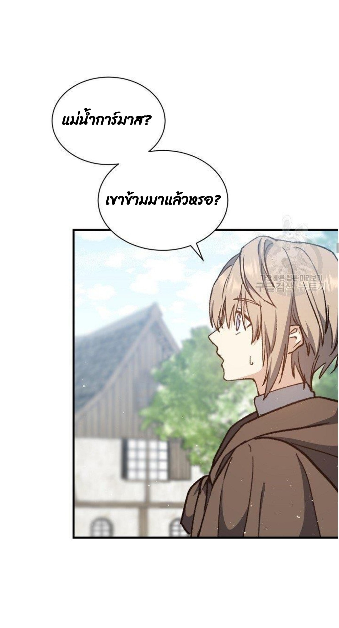Return of the 8th Class Magician 9 (29)
