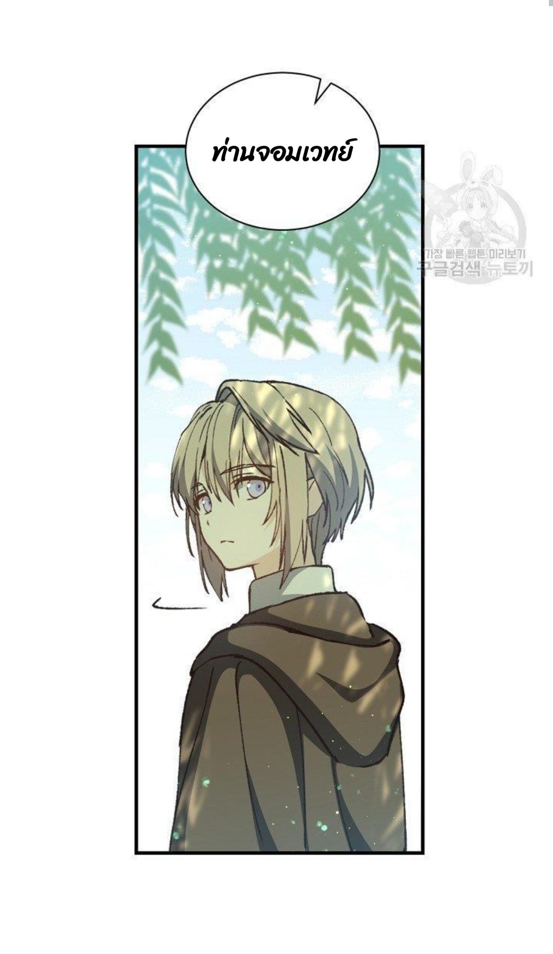 Return of the 8th Class Magician 9 (3)