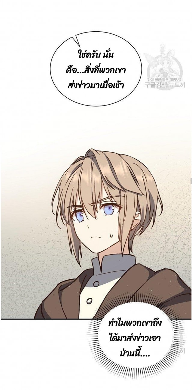 Return of the 8th Class Magician 9 (30)