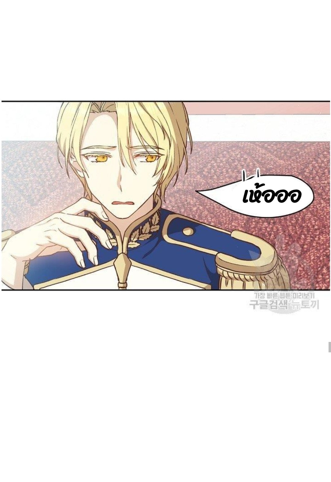 Return of the 8th Class Magician 9 (52)