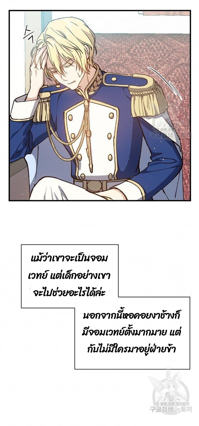 Return of the 8th Class Magician 9 (53)
