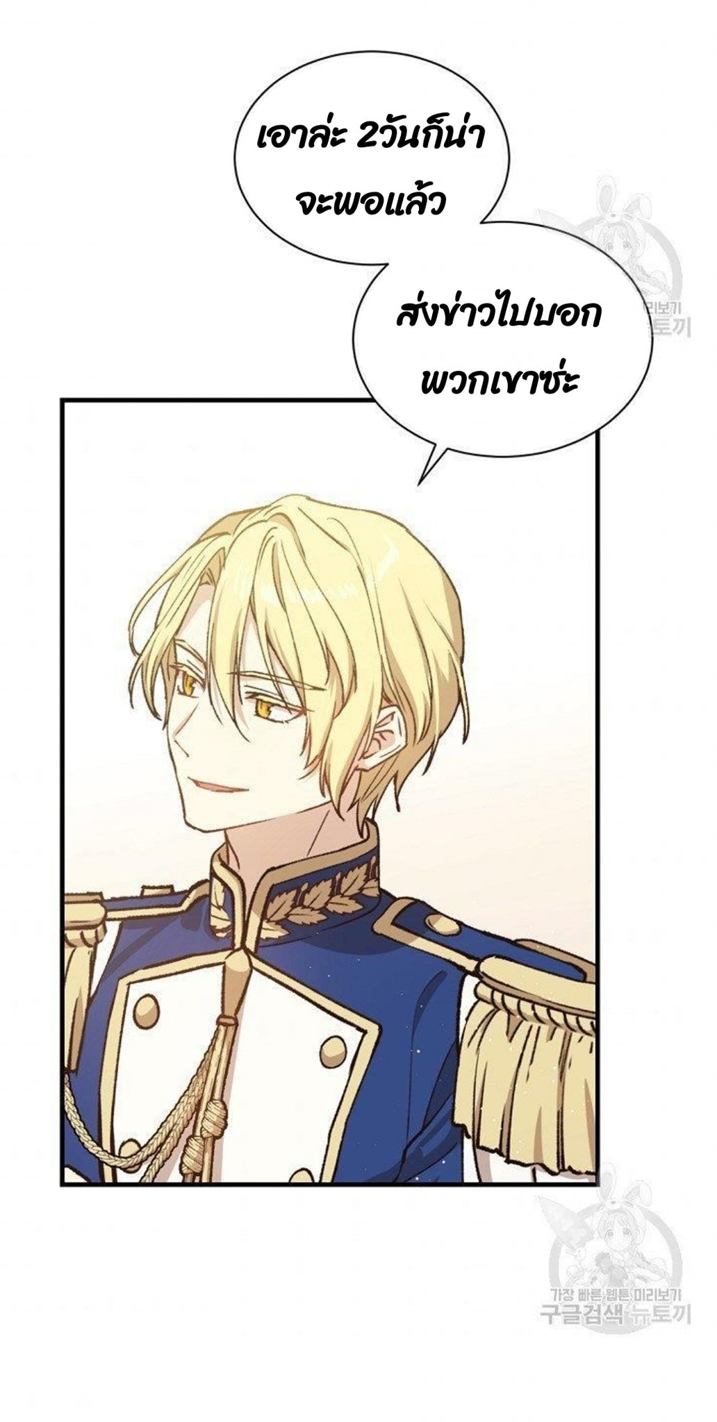 Return of the 8th Class Magician 9 (62)