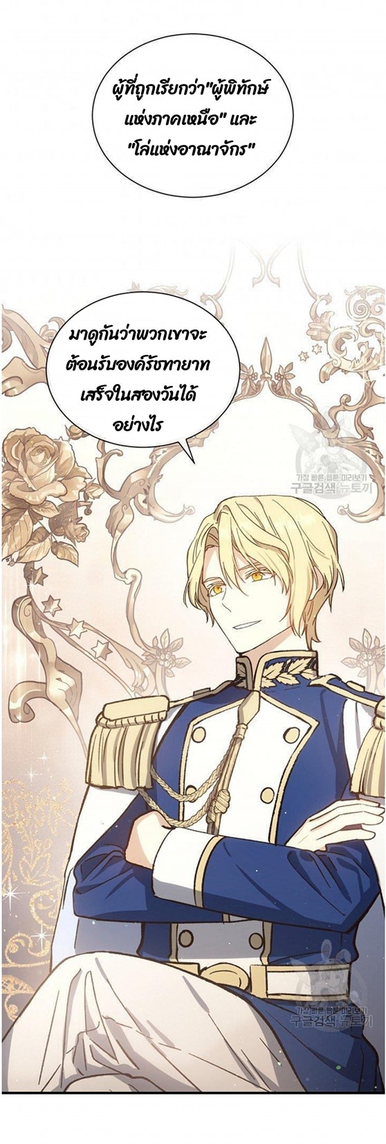 Return of the 8th Class Magician 9 (63)